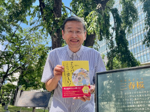 TBS屋上のミツバチプロジェクトが書籍化　都市養蜂の魅力広める目的で