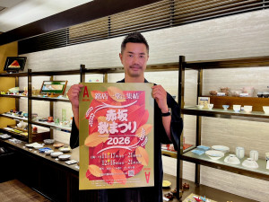 Bizタワー連動企画「灯る赤坂」第2回　「陶香堂」と「赤坂秋まつり」がつなぐ、赤坂のあたたかさ